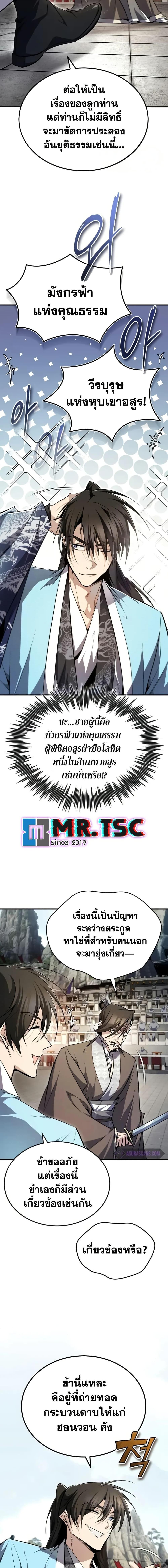 Manga-lc-com อ่านมังงะ อ่านการ์ตูน ออนไลน์ ฟรี Star Instructor Master Baek ตอนที่ 1 2 3 4 5 6 7 8 9 10 11 12 13 14 ฟรี ไม่มีโฆษณา Manga-lc - อ่าน มังงะ อ่าน การ์ตูน ออนไลน์ อ่านมังงะ ฟรี