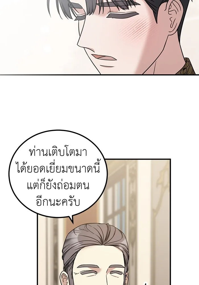 ครอบครัวพรรค์นั้น ฉันไม่มีวันกลับไป ตอนที่ 50 รูปที่ 71