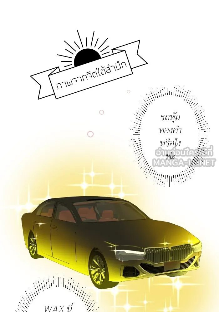 2nd Love หนุ่มเฮ้วสาวbrเปรี้ยวรักเดียวโด ตอนที่ 2 รูปที่ 21