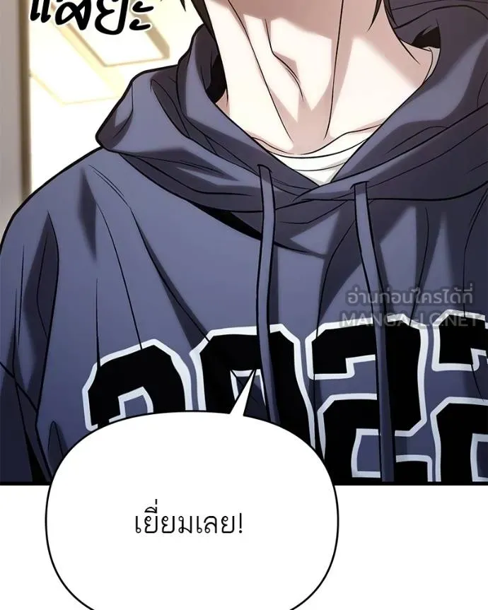 โทษที พื้นที่นี้ ตอนที่ 17 รูปที่ 188