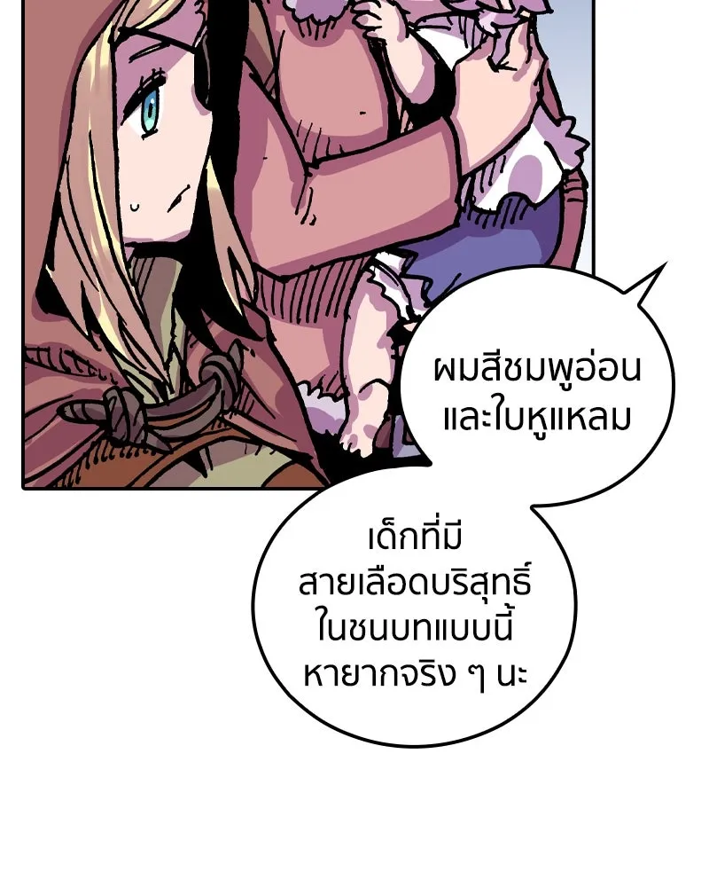 เคลวาเทส อสูรจอมราชัน ตอนที่ 26 ข่าวลือไม่ดีของผู้กล้า รูปที่ 83