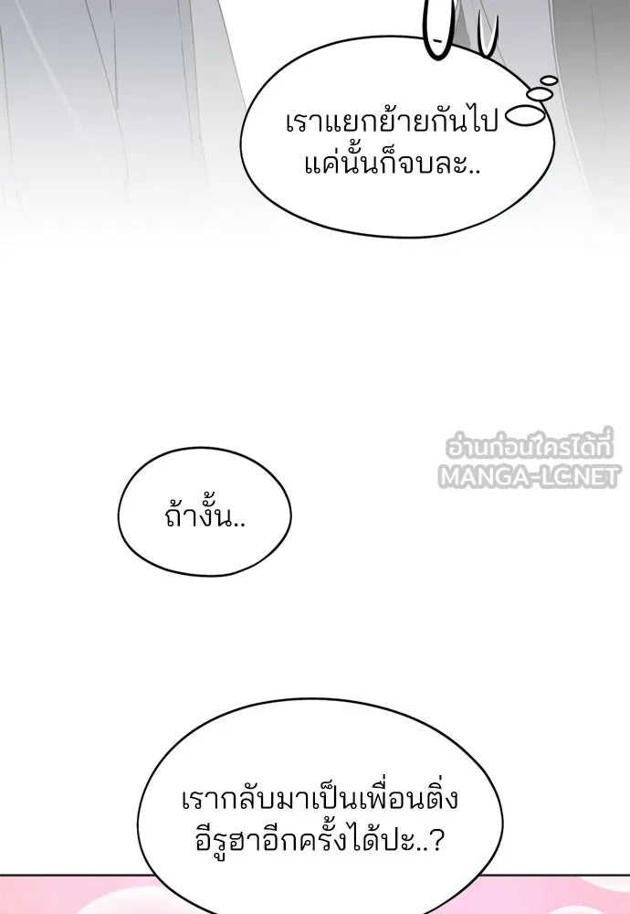 สวยเองนักเลงพอ ตอนที่ 66 รูปที่ 108