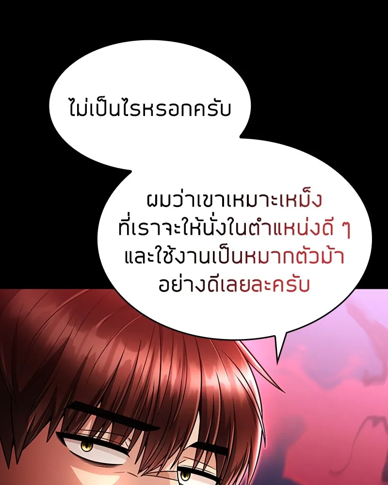 Clever Cleaning Life Of The Returned Genius Hunter ส_ดยอดฮ_นเตอร_สายคล_น ตอนที่ ตอนที่ 70 รูปที่ 46