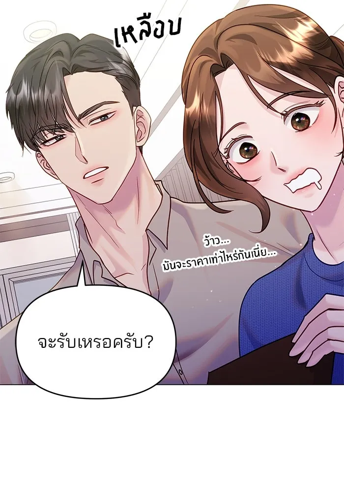 คู่มือคว้าหัวใจนายตัวร้าย ตอนที่ 41 รูปที่ 31