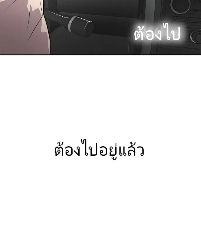 ยุคแห่งยอดมนุษย์ ตอนที่ 8 รูปที่ 2