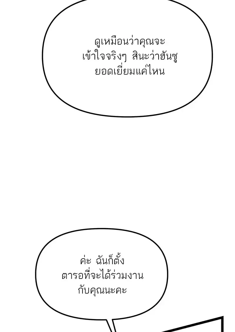 Reincarnator ผ_หวนค_น ตอนที่ ตอนที่ 115 รูปที่ 56