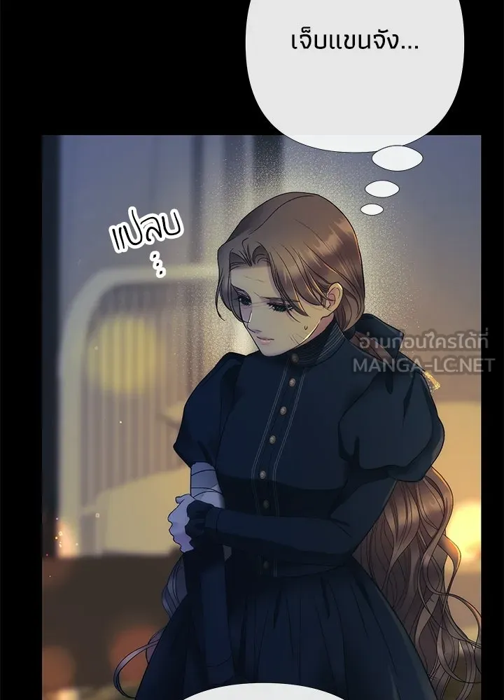 องค์ชายผู้อื้อฉาว ตอนที่ 150 รูปที่ 96