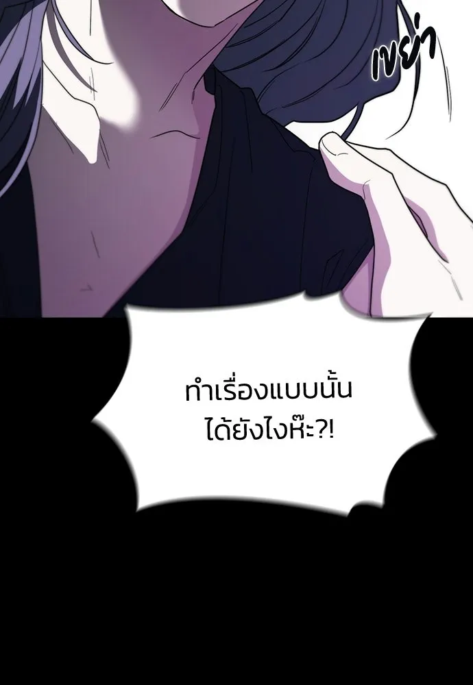 รักแล้วห้ามเลิก ตอนที่ 78 รูปที่ 38