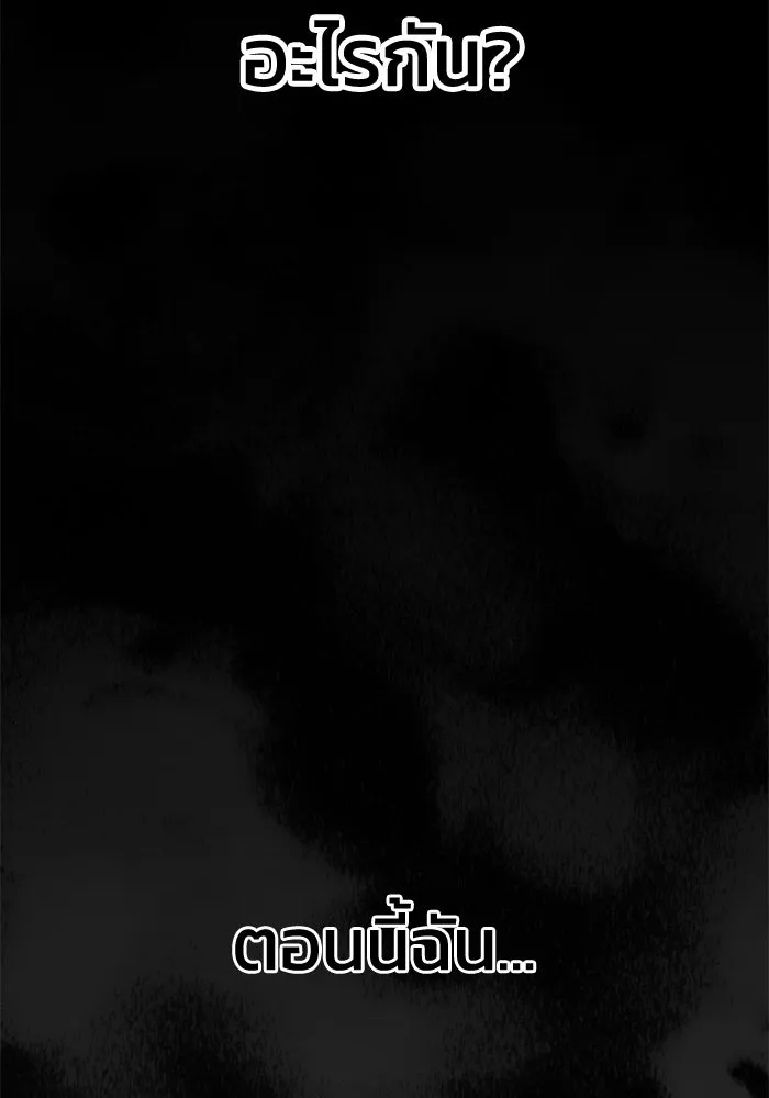 อดีตบอสหอคอย ตอนที่ 3 รูปที่ 137