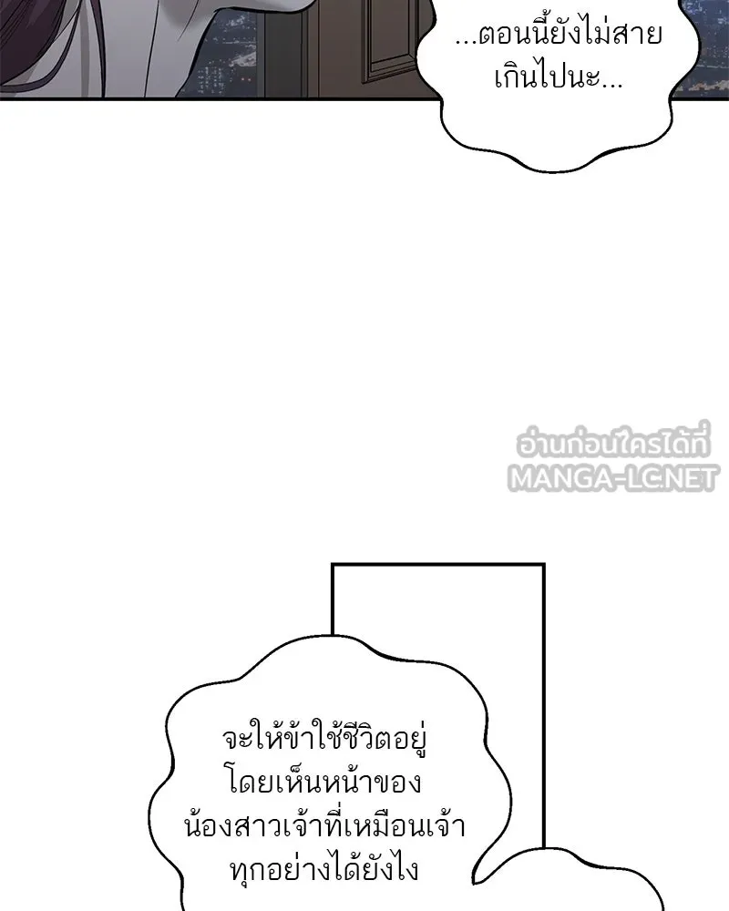 ตำนานเทพธิดาตกสวรรค์ ตอนที่ 111 รูปที่ 36