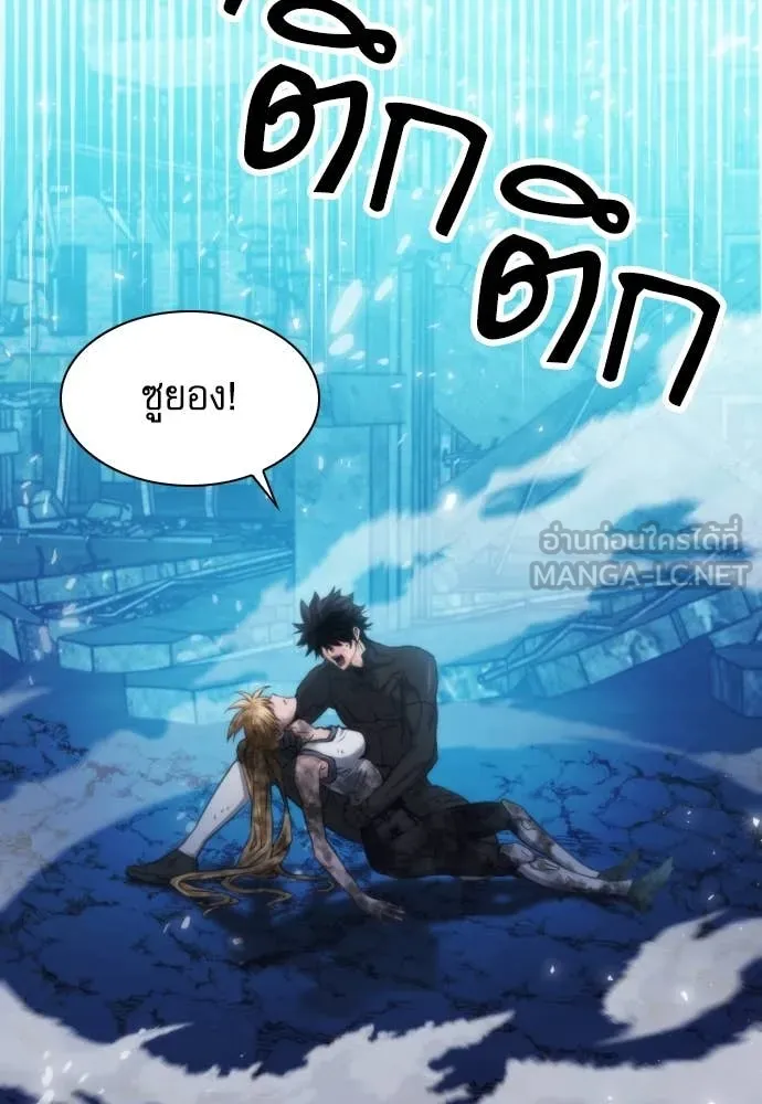 ดรูอิดแห่งสถานีโซล ตอนที่ 198 รูปที่ 15