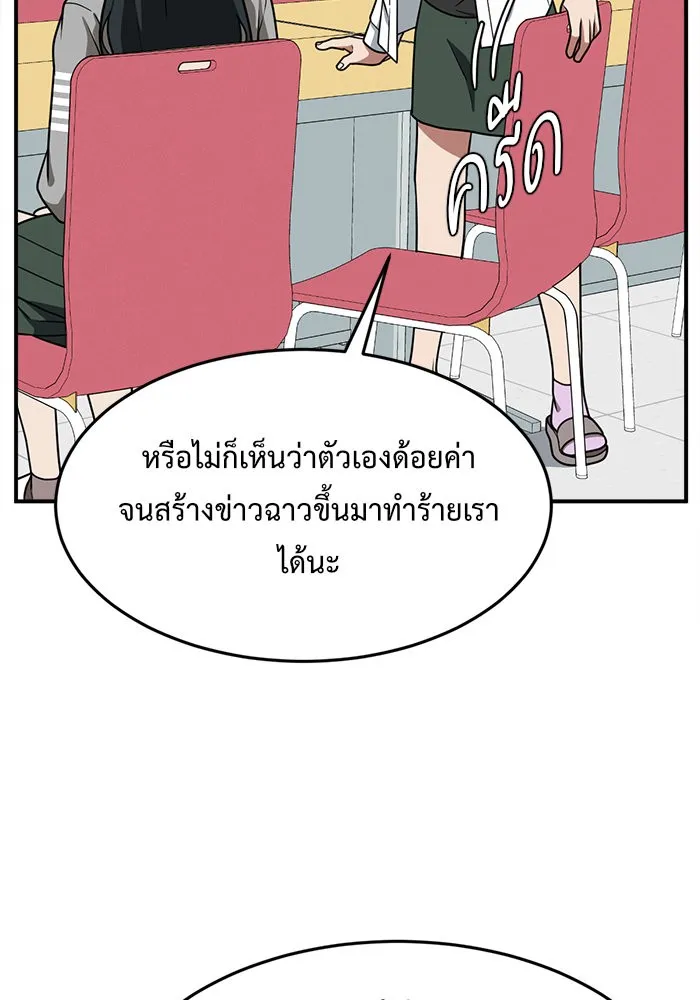 ช่วยเปลี่ยนฉันที ตอนที่ 111. ชูดูนา 10 รูปที่ 95