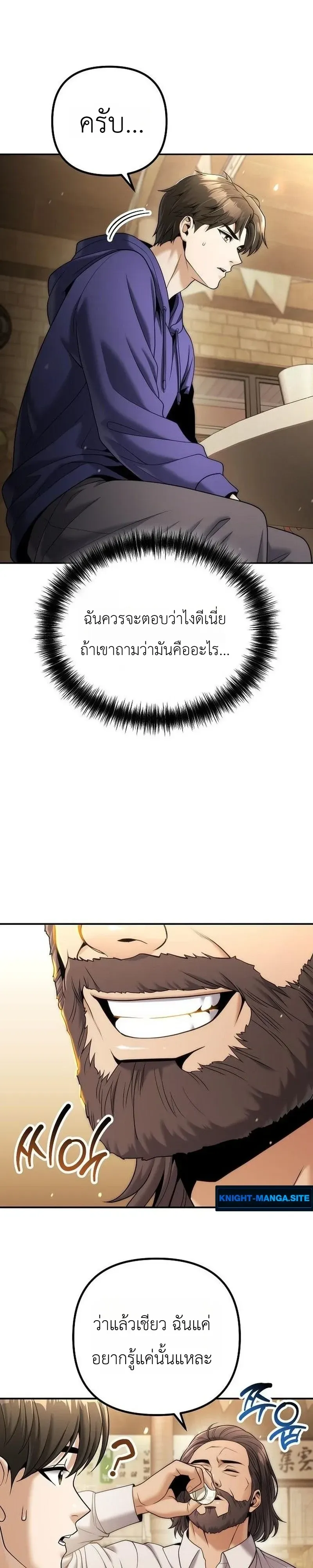 The Money Keeps Piling Up Even If I Spend It ย_งใช_เง_นทำไมม_นย_งเพ_ม ตอนที่ ตอนที่ 9 รูปที่ 27