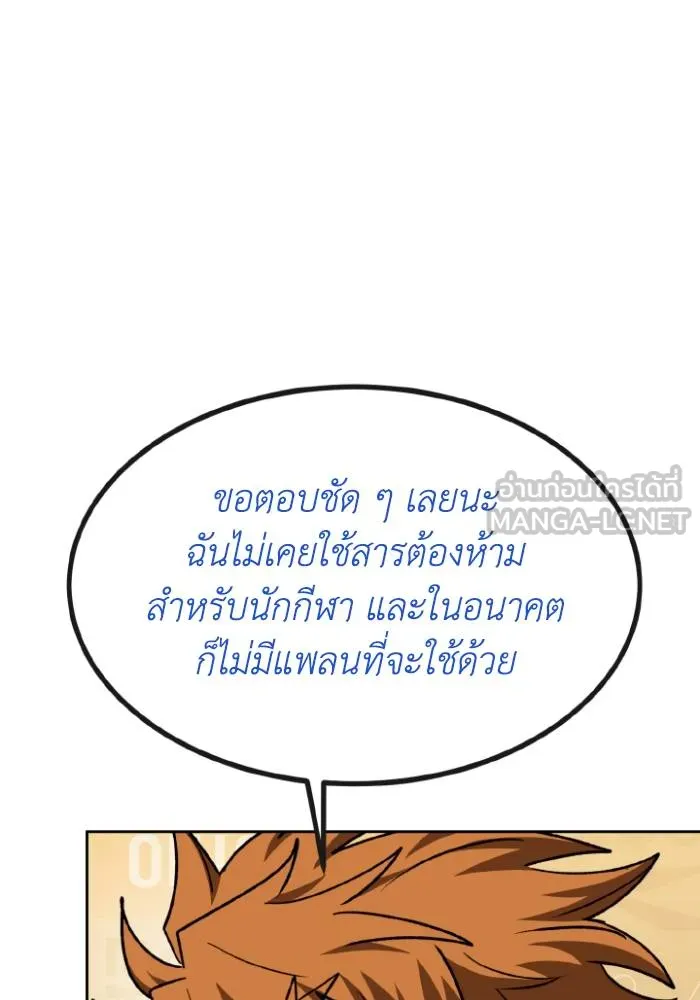 ราชาแห่งอ็อกทากอน ตอนที่ 99 รูปที่ 72