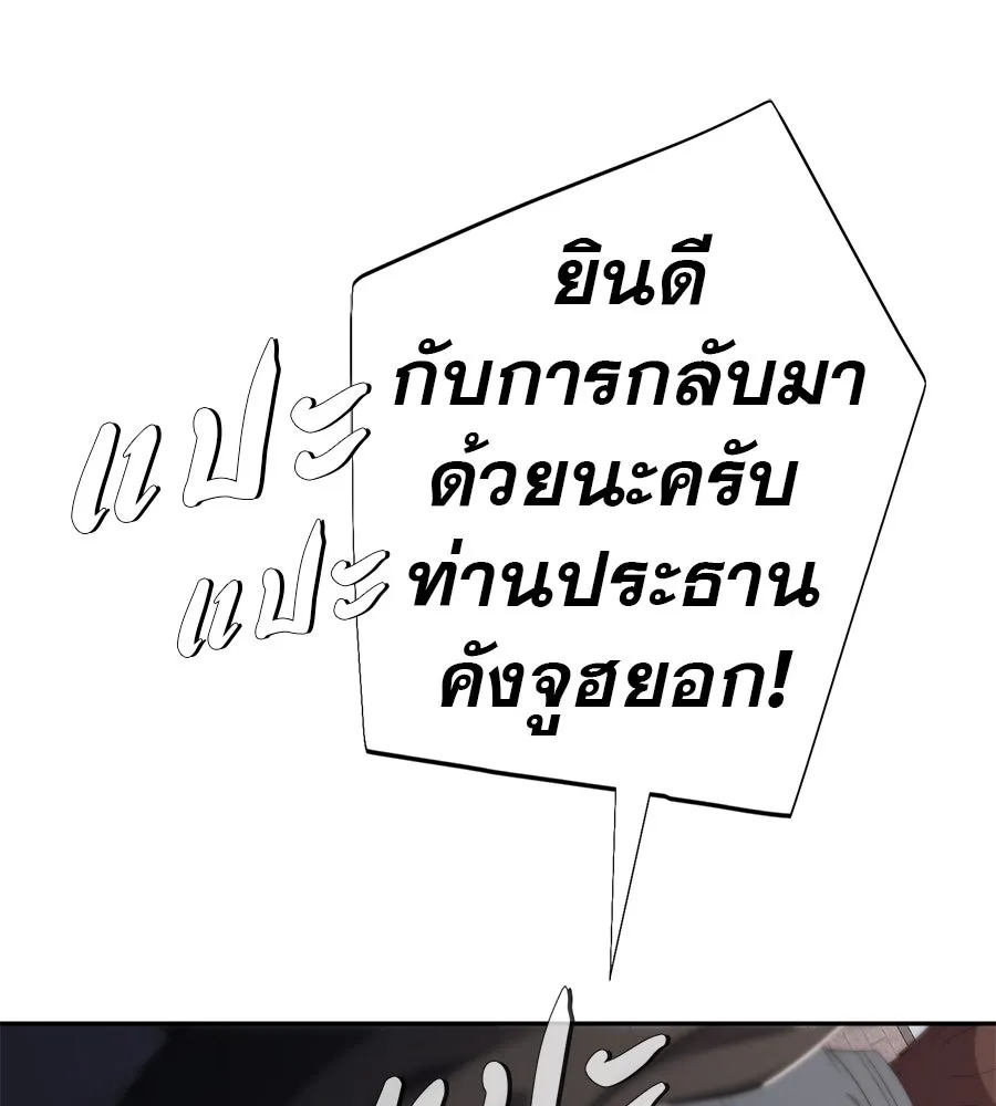 คอลเซ็นเตอร์เปลี่ยนชีวิต ตอนที่ 51 กัปตัน รูปที่ 62