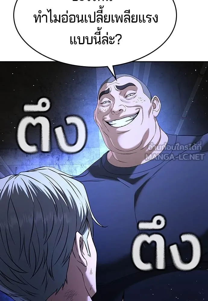 คูเซรา ตอนที่ 46 รูปที่ 208