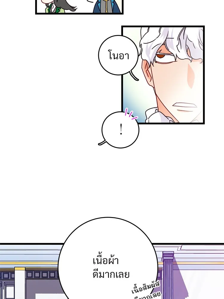 Bring the Love ตอนที่ 58 รูปที่ 11