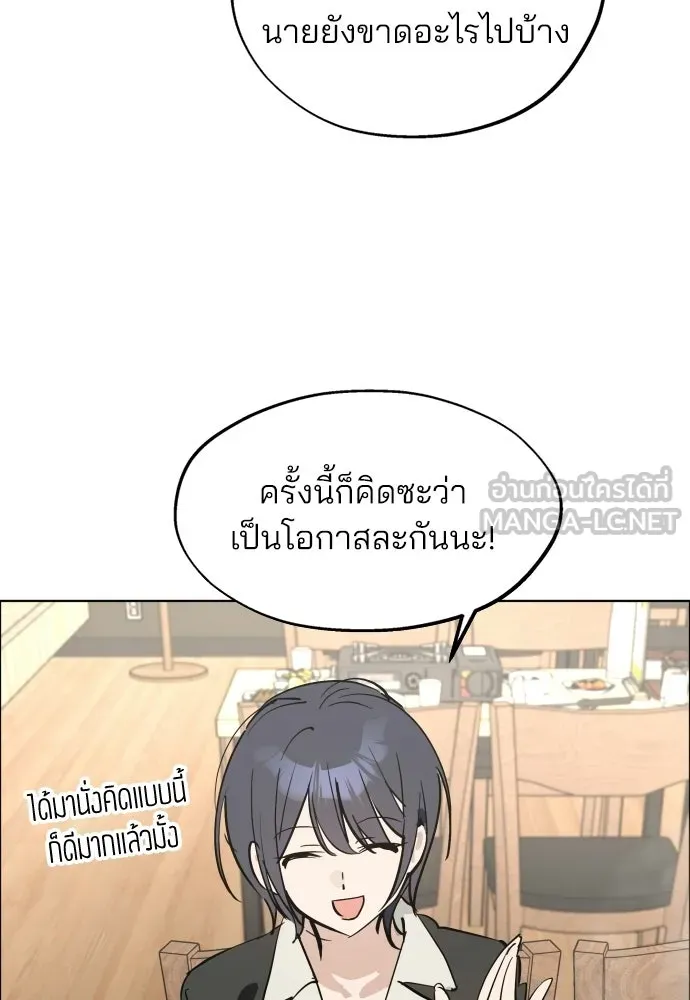 สวยเองนักเลงพอ ตอนที่ 60 รูปที่ 33