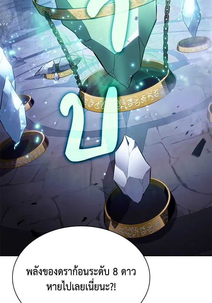 ลูกชายคนเล็กของดยุกคือมือสังหาร ตอนที่ 29 รูปที่ 40