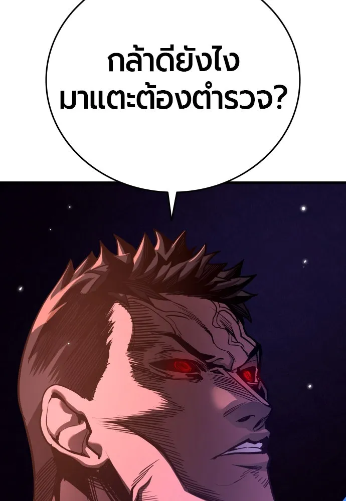 มือพิพากษา ตอนที่ 37 รูปที่ 35