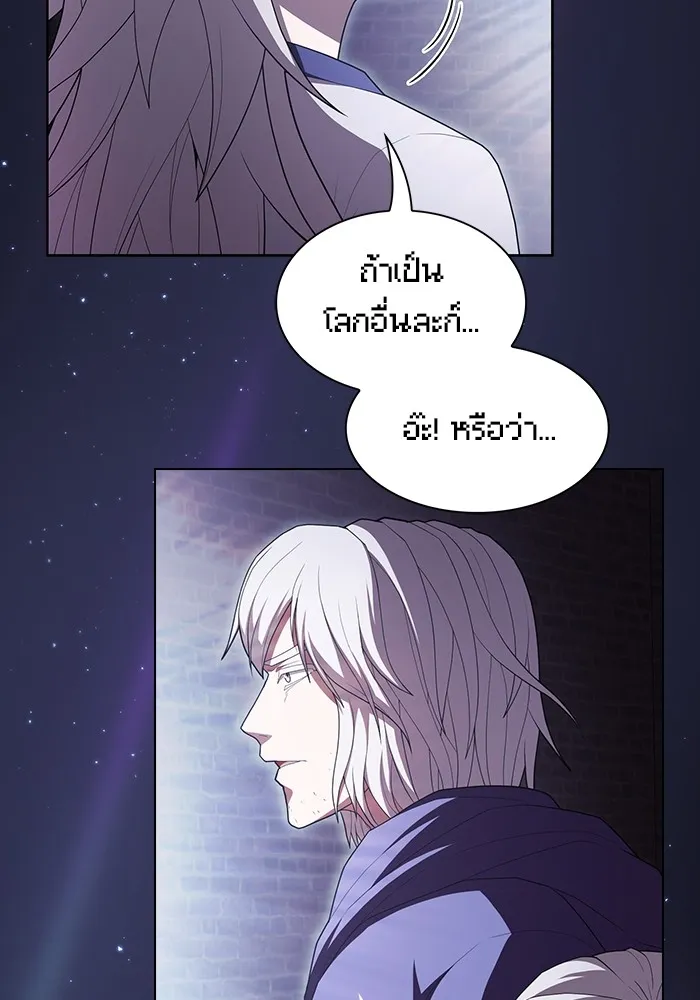 ผู้เล่นขั้นเทพแห่งหอคอยฝึกสอน ตอนที่ 160 รูปที่ 4