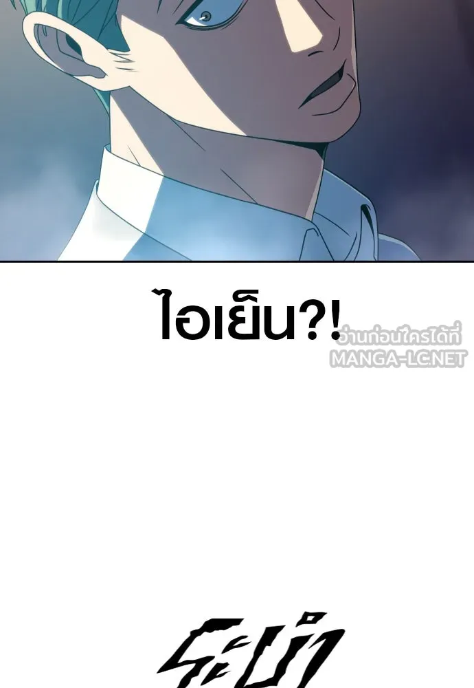 นักรบแช่แข็ง ตอนที่ 38 รูปที่ 117