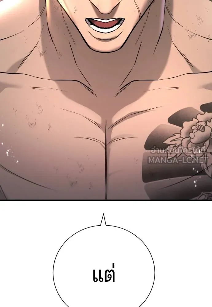 คูเซรา ตอนที่ 8 รูปที่ 117