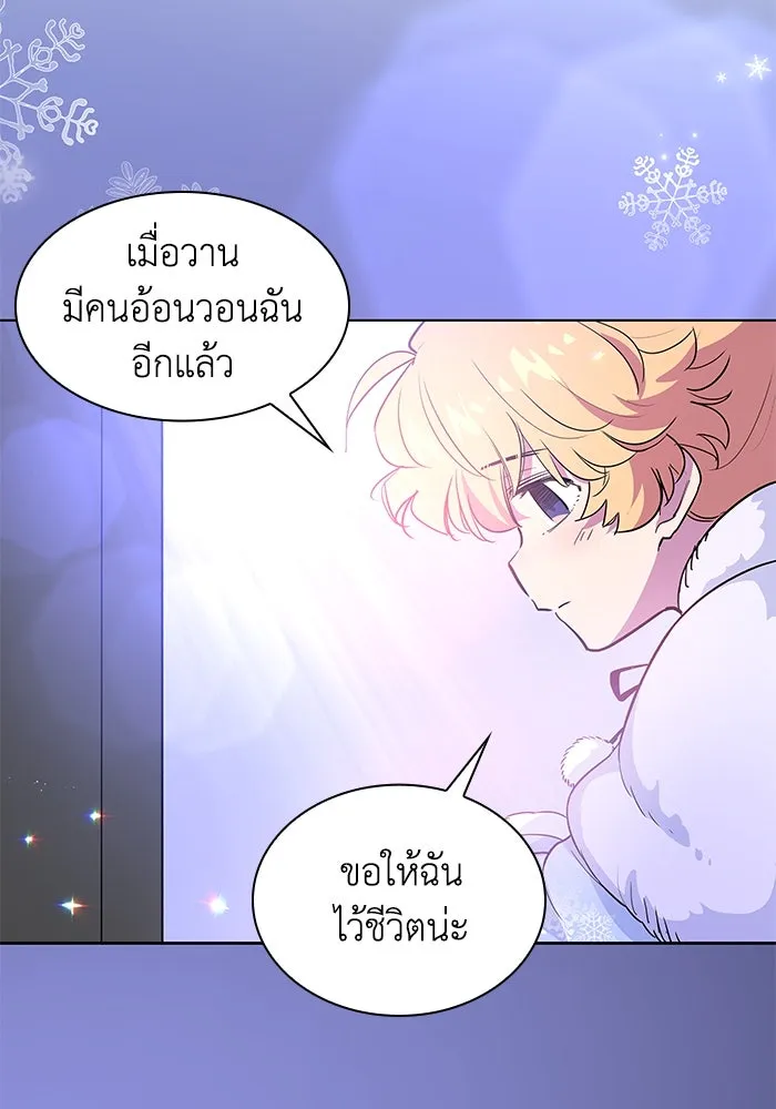 ฟิลเลียโรเซ่กับคำทำนายแห่งมงกุฎหนาม ตอนที่ 42 รูปที่ 35