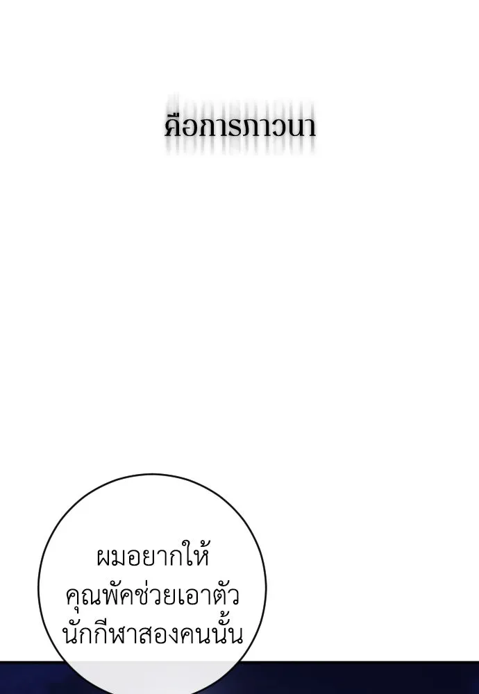 รักไร้ราคา ตอนที่ 53 รูปที่ 55