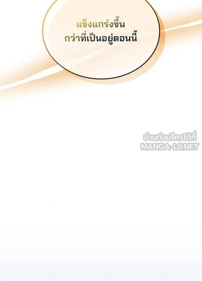 Villain to kill ตอนที่ 163 รูปที่ 22