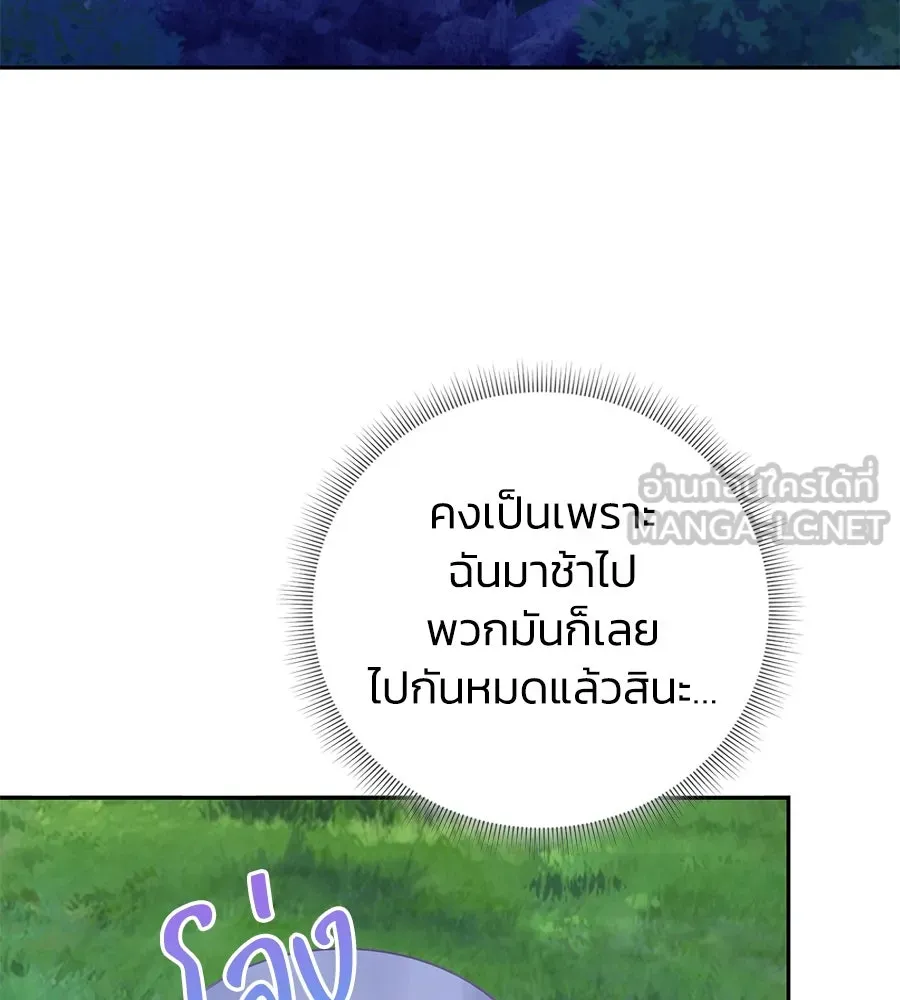 บาสเตียน ตอนที่ 47 รูปที่ 42