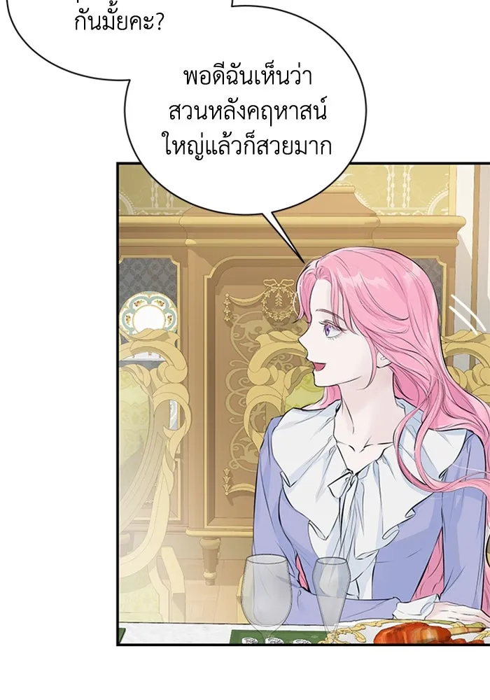 ไหนบอกว่าฉันใกล้ตาย ตอนที่ 6 รูปที่ 8