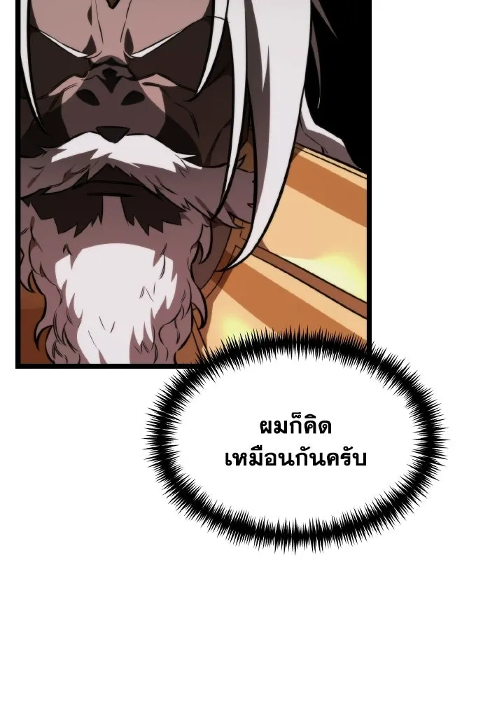 การแข่งขันของผู้เกิดใหม่ ตอนที่ 120 รูปที่ 115