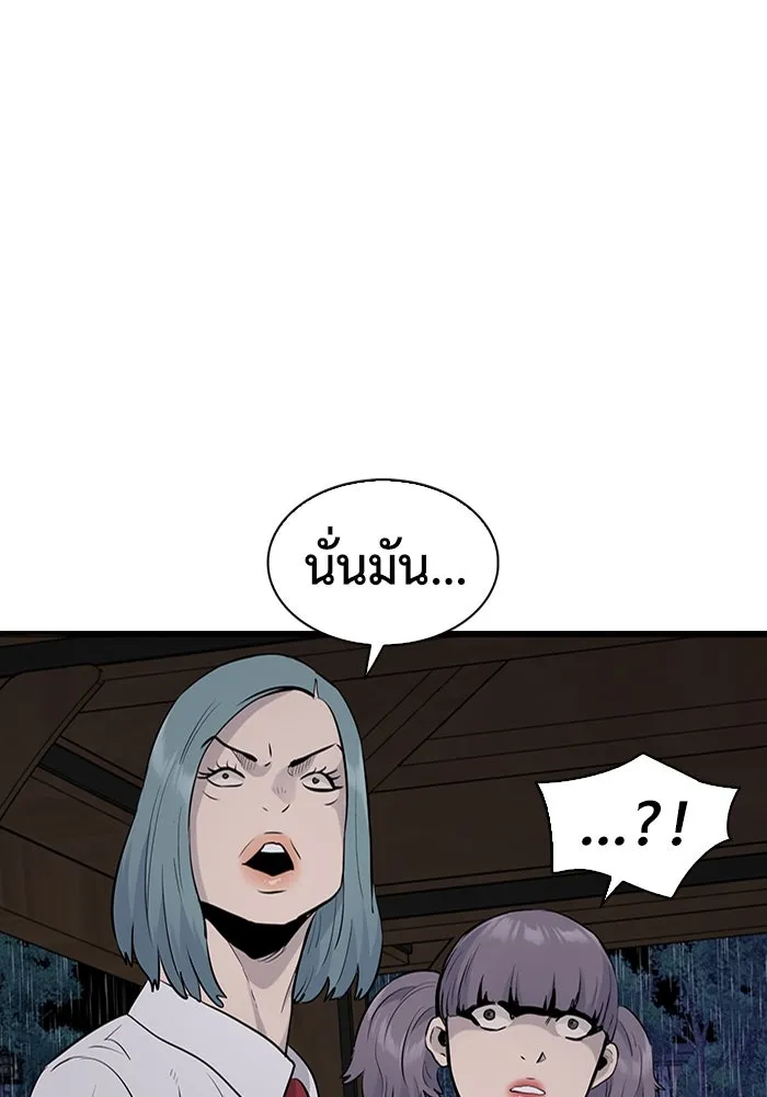 มีนา เกิดมาล่า ตอนที่ 24 รูปที่ 110