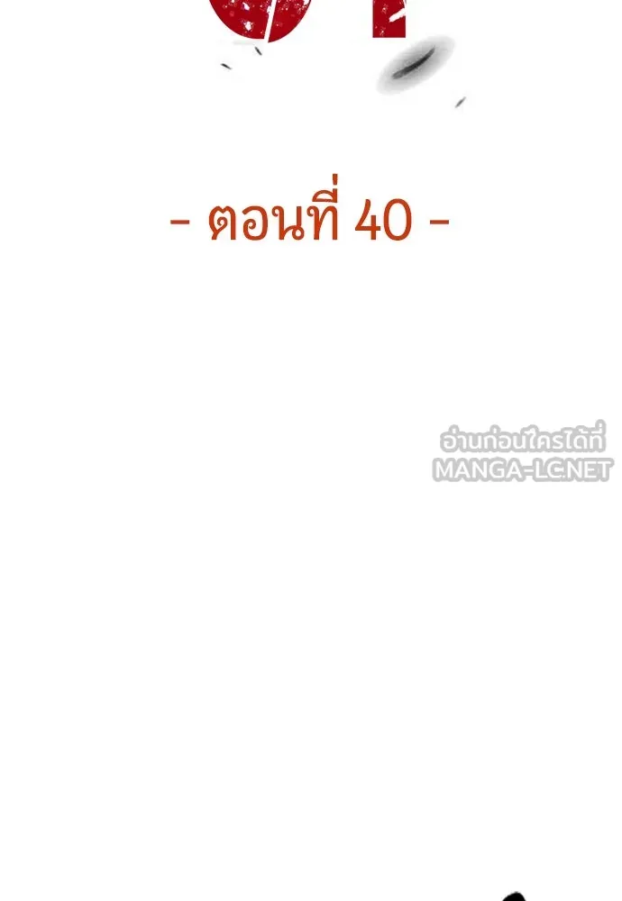 มือพิพากษา ตอนที่ 40 รูปที่ 66