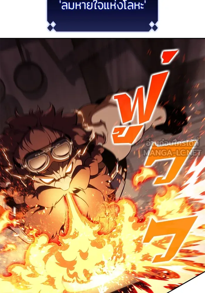 ผู้เล่นหน้าใหม่เลเวลแมกซ์ ตอนที่ 133 'โอรุน' ทั่งเหล็กที รูปที่ 48