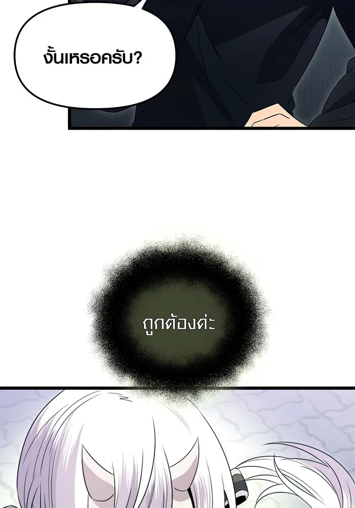 พลิกชะตาคว้าไอเทมระดับเทพ ตอนที่ 1 ซากปรักหักพังขนาดใหญ่ (1) รูปที่ 34