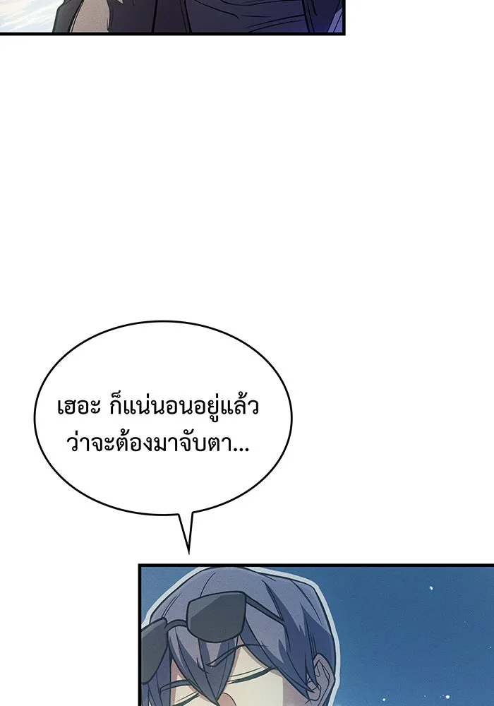 เกิดใหม่พร้อมพลังแห่งราชัน ตอนที่ 77 รูปที่ 38