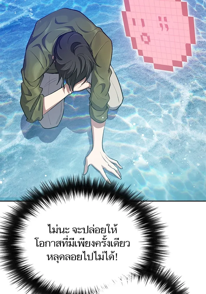 My S-Class Hunters ตอนที่ 101 ผู้ครอบครองวารี (1) รูปที่ 50