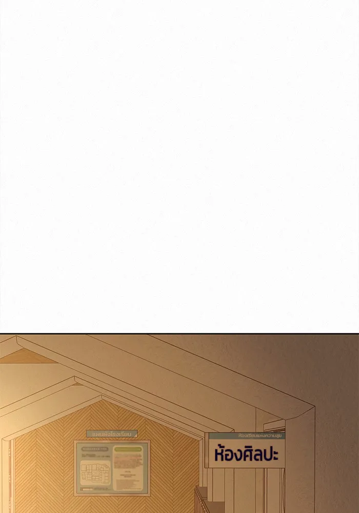 ปฏิบัติการรักวุ่นหัวใจ ตอนที่ 52 รูปที่ 104