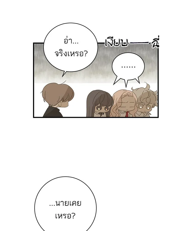 ฉันมันร้าย หรือเพราะโลกไม่น่ารัก ตอนที่ 99 รูปที่ 67