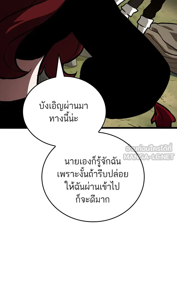 หลังวันสิ้นโลก ตอนที่ 12 รูปที่ 60