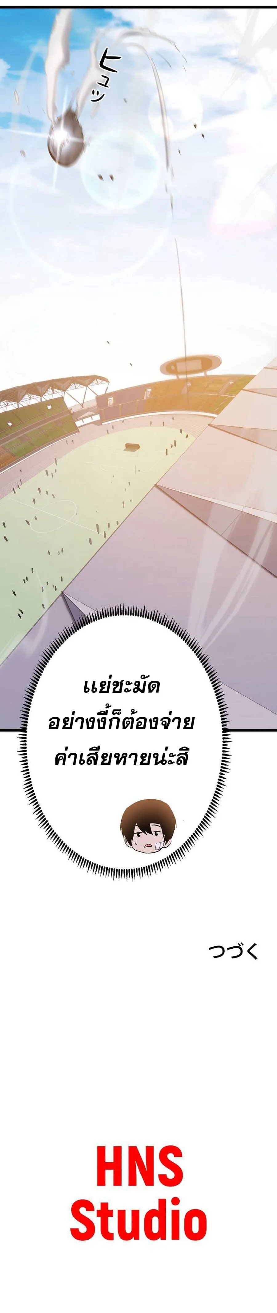 Become the Strongest Hero Through the Cheat System กลายเป_นฮ_โร_ท_แข_งแกร_งท_ส_ดด_วยระบบโกงส_ดเทพ ตอนที่ ตอนที่ 42 รูปที่ 16