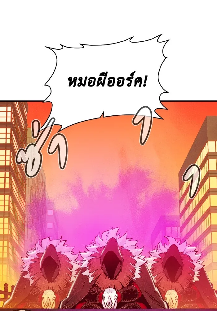 The Lone Necromancer ตอนที่ 78 รูปที่ 82