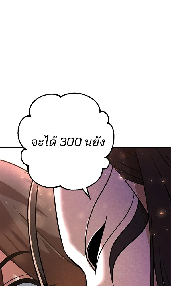 พอแล้วขันที อยากมีเจ้าโลก ตอนที่ 28 รูปที่ 76