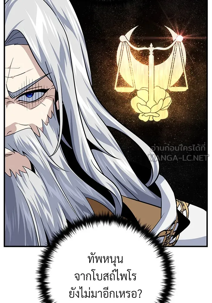 จอมเวทเกิดใหม่ในรอบ 66666 ปี ตอนที่ 145 รูปที่ 138