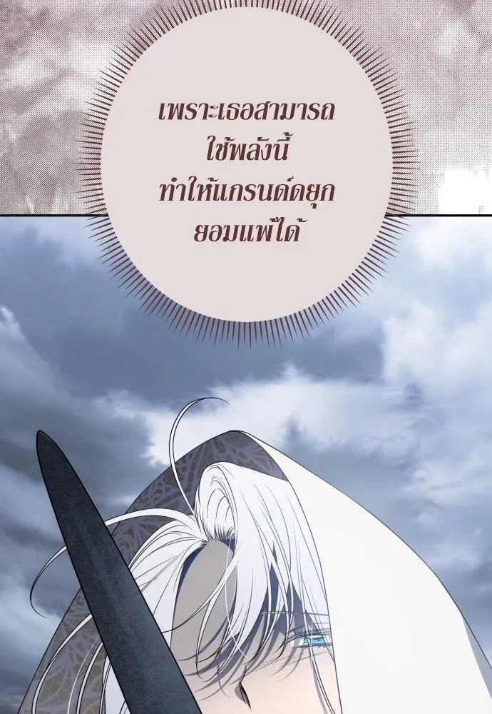 เลดี้มินต์ ตอนที่ 88 รูปที่ 37