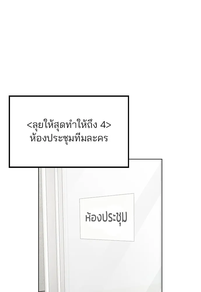 รักผิดแผน ตอนที่ 66 รูปที่ 52