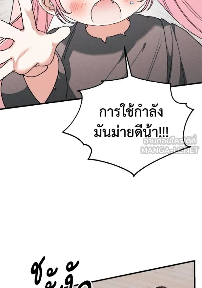รักนะคะ ป๊ะป๋า ตอนที่ 35 รูปที่ 83