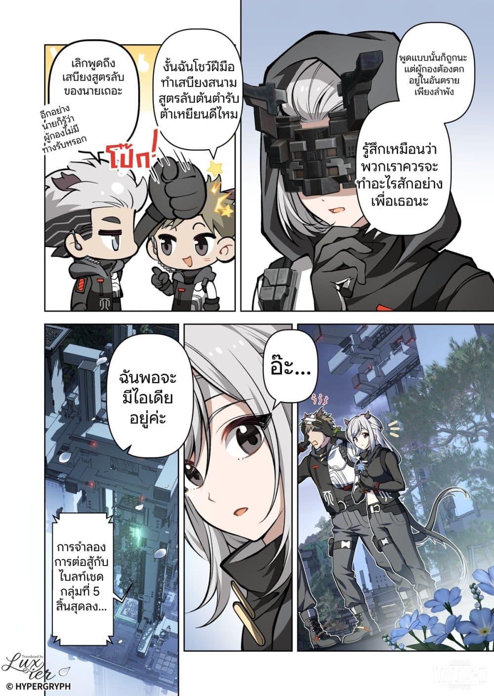 Manga-lc-com อ่านมังงะ อ่านการ์ตูน ออนไลน์ ฟรี Arknights Endfield [Echoes of the Beginning Bloom Amid Ruin] ตอนที่ 1 2 3 4 5 6 7 8 9 10 11 12 13 14 ฟรี ไม่มีโฆษณา Manga-lc - อ่าน มังงะ อ่าน การ์ตูน ออนไลน์ อ่านมังงะ ฟรี